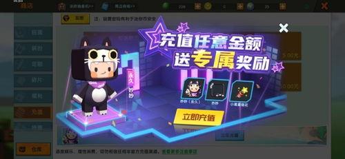 迷你世界之最新皮肤爆料,炫酷造型抢先看！  第2张