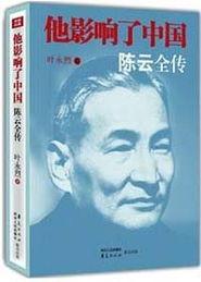 陈云在线观看,揭秘伟人风采,重温红色岁月 第3张 陈云在线观看,揭秘伟人风采,重温红色岁月 第3张