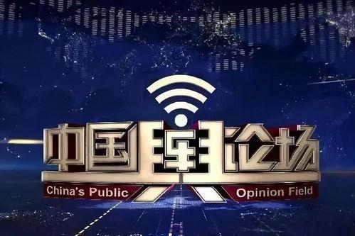 中央4直播在线观看,实时掌握国内外精彩瞬间 第1张 中央4直播在线观看,实时掌握国内外精彩瞬间 第1张
