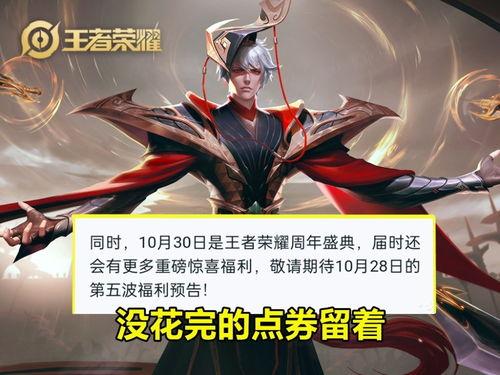 王者新天幕爆料最新版,揭秘神秘新版本，畅享全新游戏体验  第3张