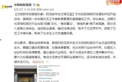 爆料肃清娱乐圈的决心,肃清决心,重塑行业新秩序 第2张 爆料肃清娱乐圈的决心,肃清决心,重塑行业新秩序 第2张