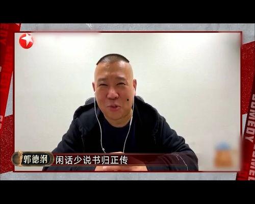 烧饼爆料于谦真相视频,真相背后的惊人内幕 第3张 烧饼爆料于谦真相视频,真相背后的惊人内幕 第3张