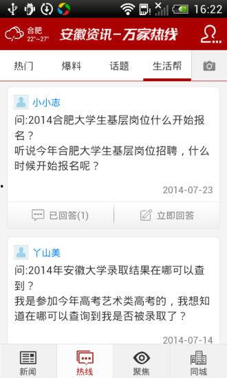 辽源新闻爆料网站最新,最新爆料揭示惊人内幕! 第3张 辽源新闻爆料网站最新,最新爆料揭示惊人内幕! 第3张