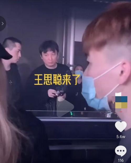 王思聪各种爆料视频合集,娱乐圈幕后真相全解析 第1张 王思聪各种爆料视频合集,娱乐圈幕后真相全解析 第1张