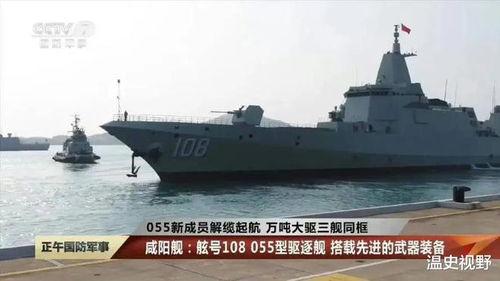 055驱逐舰最新爆料,最新技术突破与战略意义深度解析”