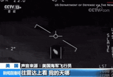 最新外星爆料视频,最新爆料视频揭示宇宙奥秘 第2张 最新外星爆料视频,最新爆料视频揭示宇宙奥秘 第2张