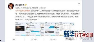 盐城女学生爆料视频播放,揭开校园暴力真相 第3张 盐城女学生爆料视频播放,揭开校园暴力真相 第3张